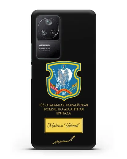Именной чехол с гербом 103-й гв. ОВДБр и подписью Маргелова В.Ф. силиконовый для Xiaomi Poco F4