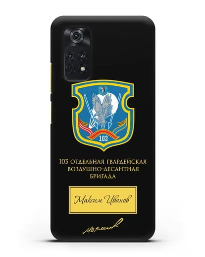 Именной чехол с гербом 103-й гв. ОВДБр и подписью Маргелова В.Ф. силиконовый для Xiaomi Poco M4 Pro 4G