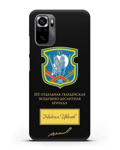 Именной чехол с гербом 103-й гв. ОВДБр и подписью Маргелова В.Ф. силиконовый для Xiaomi Poco M5s