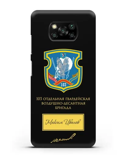 Именной чехол с гербом 103-й гв. ОВДБр и подписью Маргелова В.Ф. силиконовый для Xiaomi Poco X3