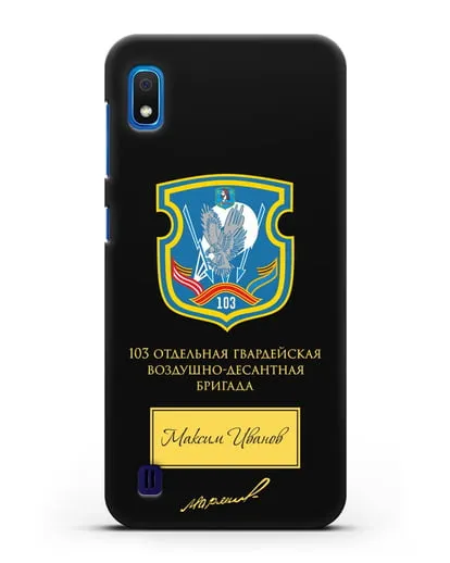 Именной чехол с гербом 103-й гв. ОВДБр и подписью Маргелова В.Ф. силиконовый для Samsung Galaxy A10 [SM-A105F]