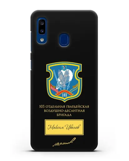 Именной чехол с гербом 103-й гв. ОВДБр и подписью Маргелова В.Ф. силиконовый для Samsung Galaxy A20 [SM-A205FN]