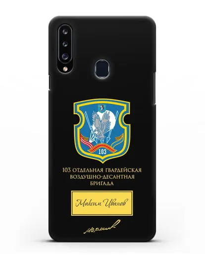 Именной чехол с гербом 103-й гв. ОВДБр и подписью Маргелова В.Ф. силиконовый для Samsung Galaxy A20s [SM-A207FN]
