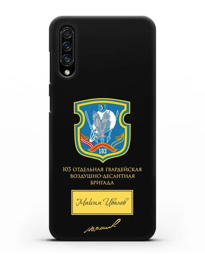 Именной чехол с гербом 103-й гв. ОВДБр и подписью Маргелова В.Ф. силиконовый для Samsung Galaxy A30s [SM-A307FN]