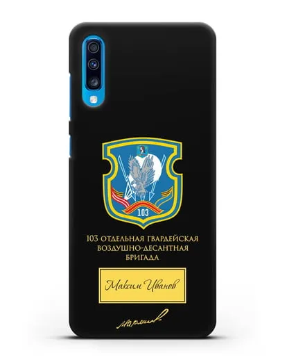 Именной чехол с гербом 103-й гв. ОВДБр и подписью Маргелова В.Ф. силиконовый для Samsung Galaxy A70 [SM-A705F]