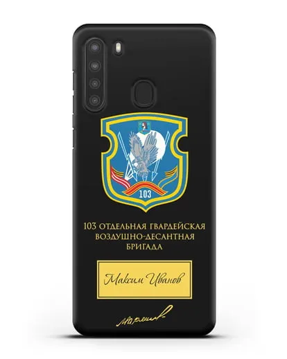 Именной чехол с гербом 103-й гв. ОВДБр и подписью Маргелова В.Ф. силиконовый для Samsung Galaxy A21 [SM-A215]