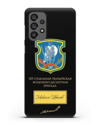Именной чехол с гербом 103-й гв. ОВДБр и подписью Маргелова В.Ф. силиконовый для Samsung Galaxy A73 5G [SM-A736B]