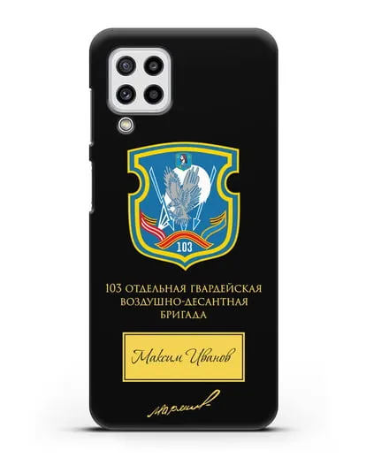 Именной чехол с гербом 103-й гв. ОВДБр и подписью Маргелова В.Ф. силиконовый для Samsung Galaxy M32 [SM-M325F]