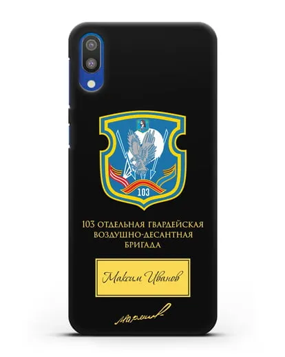 Именной чехол с гербом 103-й гв. ОВДБр и подписью Маргелова В.Ф. силиконовый для Samsung Galaxy M10 [SM-M105F]