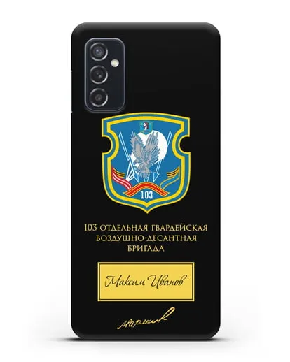 Именной чехол с гербом 103-й гв. ОВДБр и подписью Маргелова В.Ф. силиконовый для Samsung Galaxy M52 [M526B]