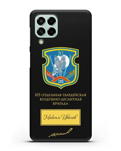 Именной чехол с гербом 103-й гв. ОВДБр и подписью Маргелова В.Ф. силиконовый для Samsung Galaxy M53 [SM-M536]