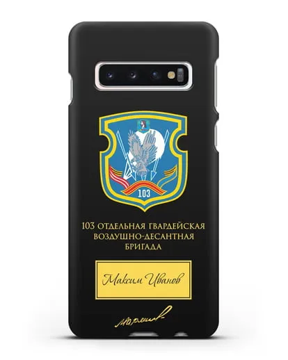 Именной чехол с гербом 103-й гв. ОВДБр и подписью Маргелова В.Ф. силиконовый для Samsung Galaxy S10 Plus [SM-G975F]