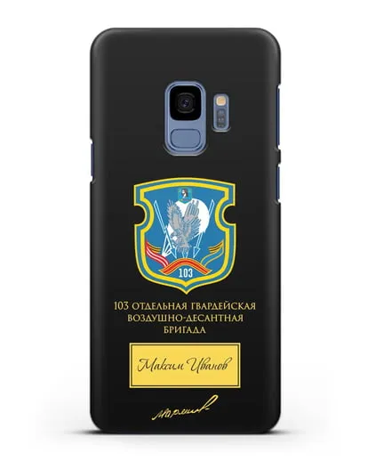Именной чехол с гербом 103-й гв. ОВДБр и подписью Маргелова В.Ф. силиконовый для Samsung Galaxy S9 [SM-G960F]