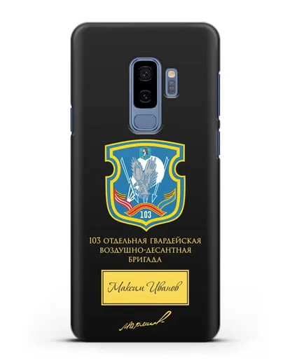 Именной чехол с гербом 103-й гв. ОВДБр и подписью Маргелова В.Ф. силиконовый для Samsung Galaxy S9 Plus [SM-G965F]