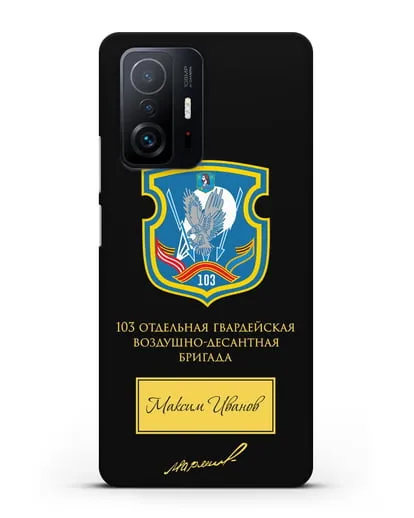 Именной чехол с гербом 103-й гв. ОВДБр и подписью Маргелова В.Ф. силиконовый для Xiaomi 11T