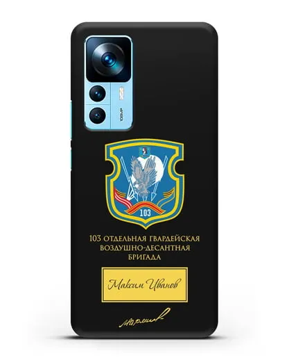 Именной чехол с гербом 103-й гв. ОВДБр и подписью Маргелова В.Ф. силиконовый для Xiaomi 12T