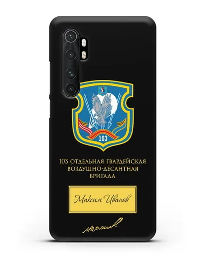 Именной чехол с гербом 103-й гв. ОВДБр и подписью Маргелова В.Ф. силиконовый для Xiaomi Mi 10 Lite