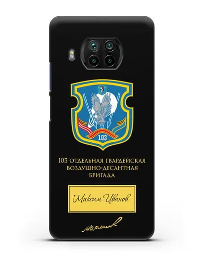 Именной чехол с гербом 103-й гв. ОВДБр и подписью Маргелова В.Ф. силиконовый для Xiaomi Mi 10T Lite