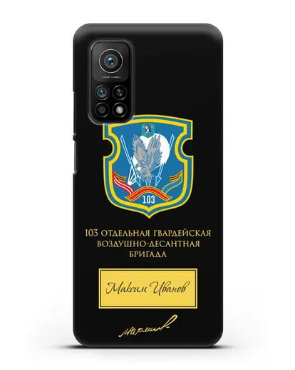 Именной чехол с гербом 103-й гв. ОВДБр и подписью Маргелова В.Ф. силиконовый для Xiaomi Mi 10T Pro