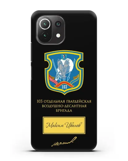 Именной чехол с гербом 103-й гв. ОВДБр и подписью Маргелова В.Ф. силиконовый для Xiaomi Mi 11 Lite