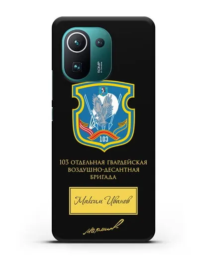 Именной чехол с гербом 103-й гв. ОВДБр и подписью Маргелова В.Ф. силиконовый для Xiaomi Mi 11 Pro