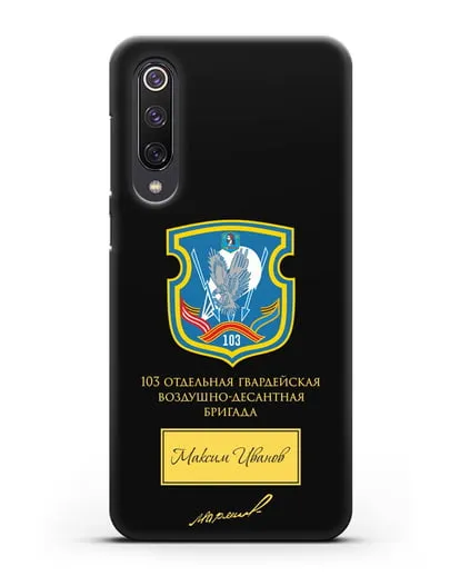 Именной чехол с гербом 103-й гв. ОВДБр и подписью Маргелова В.Ф. силиконовый для Xiaomi Mi 9 SE