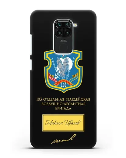 Именной чехол с гербом 103-й гв. ОВДБр и подписью Маргелова В.Ф. силиконовый для Xiaomi Redmi 10X