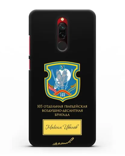 Именной чехол с гербом 103-й гв. ОВДБр и подписью Маргелова В.Ф. силиконовый для Xiaomi Redmi 8