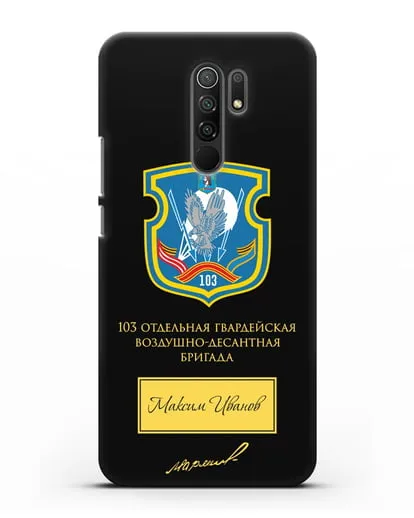 Именной чехол с гербом 103-й гв. ОВДБр и подписью Маргелова В.Ф. силиконовый для Xiaomi Redmi 9