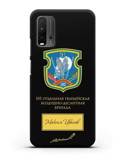 Именной чехол с гербом 103-й гв. ОВДБр и подписью Маргелова В.Ф. силиконовый для Xiaomi Redmi 9 Power