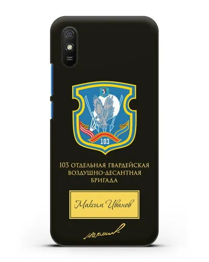 Именной чехол с гербом 103-й гв. ОВДБр и подписью Маргелова В.Ф. силиконовый для Xiaomi Redmi 9A