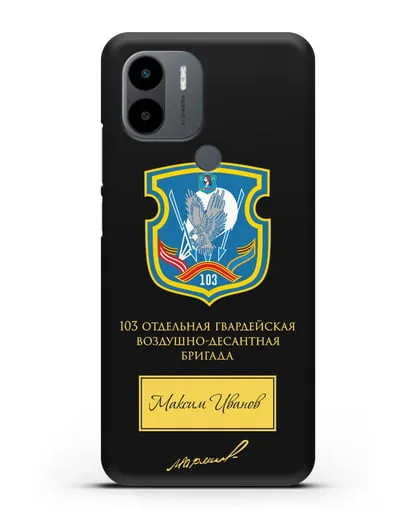 Именной чехол с гербом 103-й гв. ОВДБр и подписью Маргелова В.Ф. силиконовый для Xiaomi Redmi A1 Plus