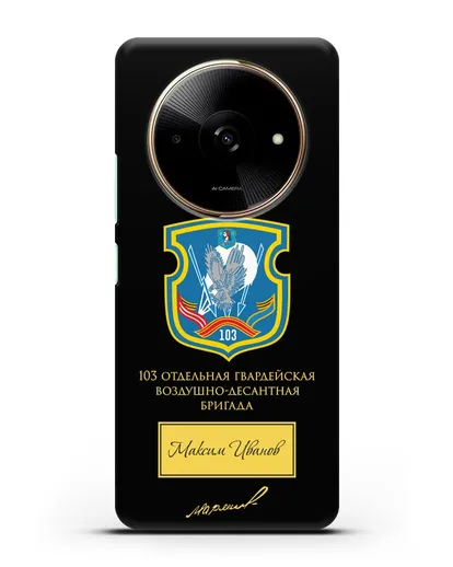 Именной чехол с гербом 103-й гв. ОВДБр и подписью Маргелова В.Ф. силиконовый для Xiaomi Redmi A3x