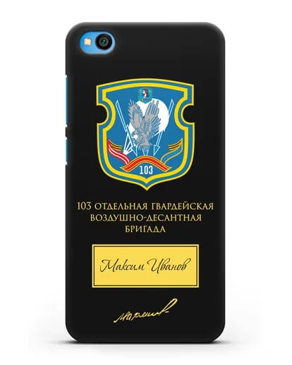 Именной чехол с гербом 103-й гв. ОВДБр и подписью Маргелова В.Ф. силиконовый для Xiaomi Redmi Go