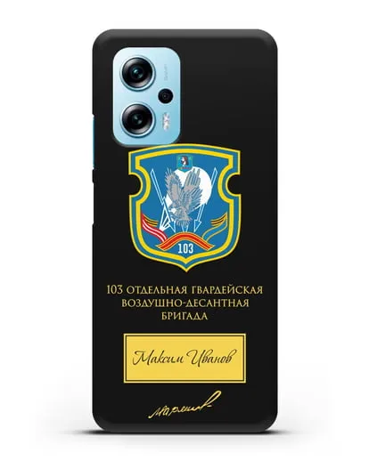 Именной чехол с гербом 103-й гв. ОВДБр и подписью Маргелова В.Ф. силиконовый для Xiaomi Redmi Note 11T Pro
