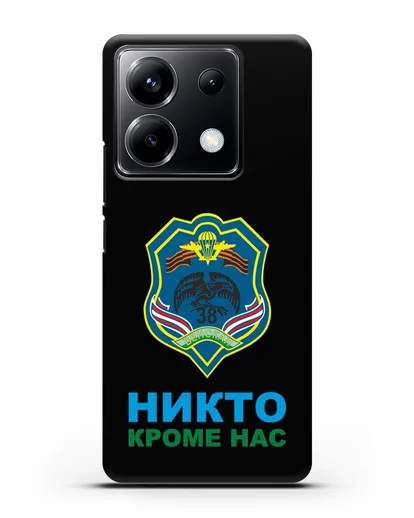 Чехол с гербом 38-й отдельной гвардейской десантно-штурмовой бригады силиконовый для Xiaomi Poco X6