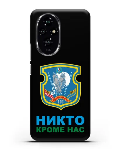 Чехол с гербом 103-й отдельной гвардейской воздушно-десантной бригады силиконовый для Honor 200