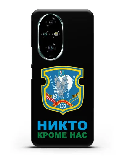 Чехол с гербом 103-й отдельной гвардейской воздушно-десантной бригады силиконовый для Honor 200 Pro