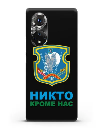 Чехол с гербом 103-й отдельной гвардейской воздушно-десантной бригады силиконовый для Honor 50