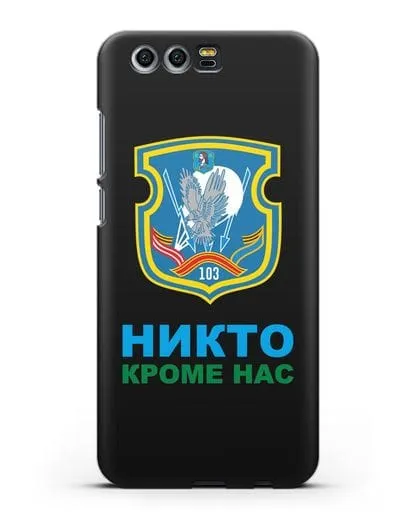 Чехол с гербом 103-й отдельной гвардейской воздушно-десантной бригады силиконовый для Honor 9