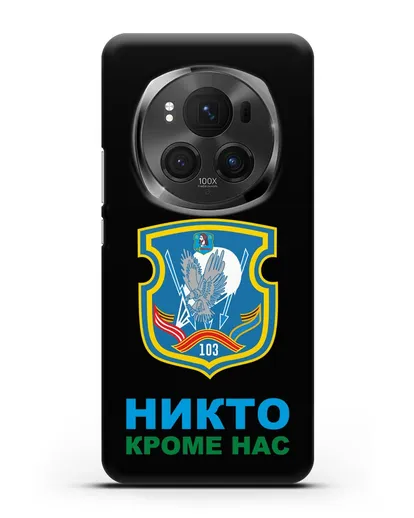 Чехол с гербом 103-й отдельной гвардейской воздушно-десантной бригады силиконовый для Honor Magic 6 Pro