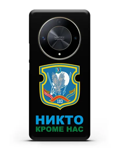Чехол с гербом 103-й отдельной гвардейской воздушно-десантной бригады силиконовый для Honor X9b