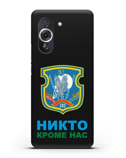Чехол с гербом 103-й отдельной гвардейской воздушно-десантной бригады силиконовый для Huawei Nova 10