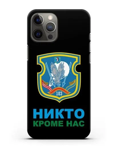 Чехол с гербом 103-й отдельной гвардейской воздушно-десантной бригады силиконовый для iPhone 12 Pro Max