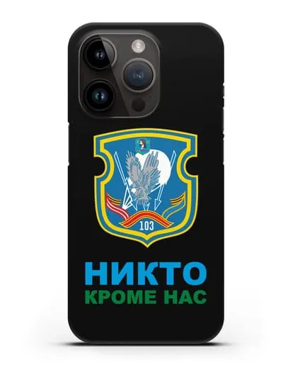 Чехол с гербом 103-й отдельной гвардейской воздушно-десантной бригады силиконовый для iPhone 14 Pro