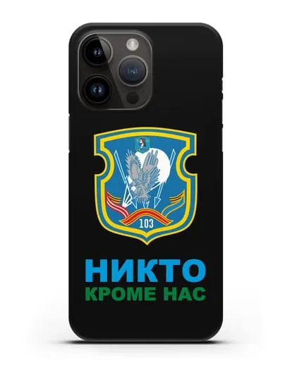 Чехол с гербом 103-й отдельной гвардейской воздушно-десантной бригады силиконовый для iPhone 14 Pro Max