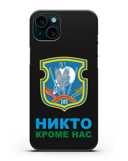 Чехол с гербом 103-й отдельной гвардейской воздушно-десантной бригады силиконовый для iPhone 15 Plus