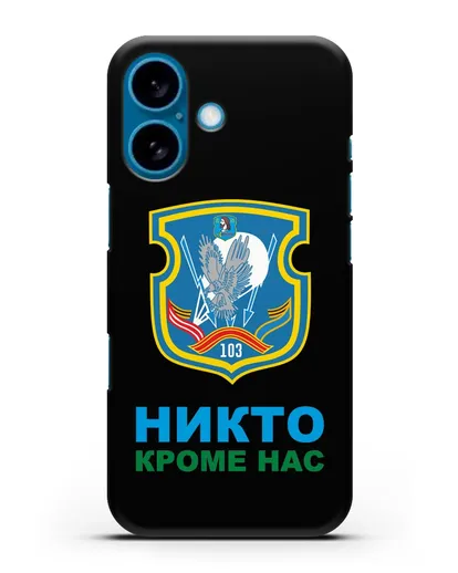 Чехол с гербом 103-й отдельной гвардейской воздушно-десантной бригады силиконовый для iPhone 16