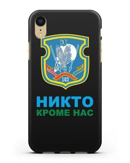 Чехол с гербом 103-й отдельной гвардейской воздушно-десантной бригады силиконовый для iPhone XR