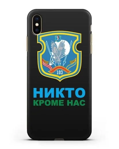 Чехол с гербом 103-й отдельной гвардейской воздушно-десантной бригады силиконовый для iPhone XS Max
